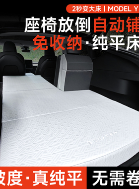 适用特斯拉ModelY床垫0坡度车载2025新款焕新版露营后备箱找平垫
