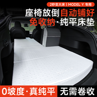 焕新版 适用特斯拉ModelY床垫全平0坡度后备箱车载2025新款 露营垫