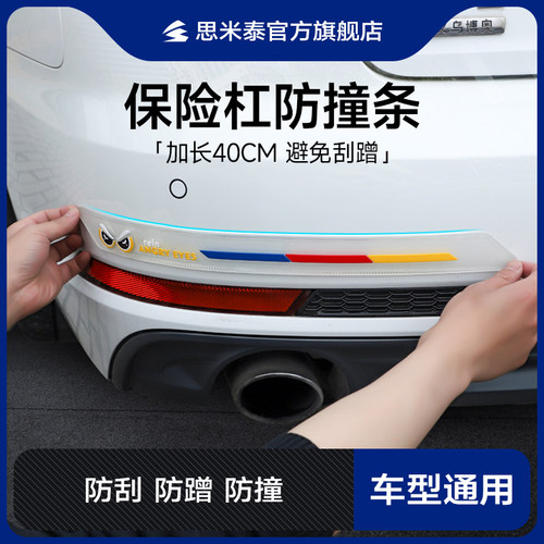 汽车车门保险杠防撞条防擦条车身