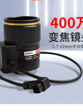 大华原装400万变焦标准枪机高清外接镜头DH-OPT-127F2712D-IR4MP