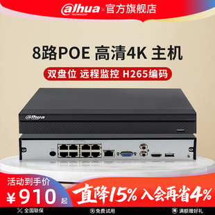 大华POE网络硬盘录像机NVR高清监控主机 DH-NVR4208-8P-HDS3/I