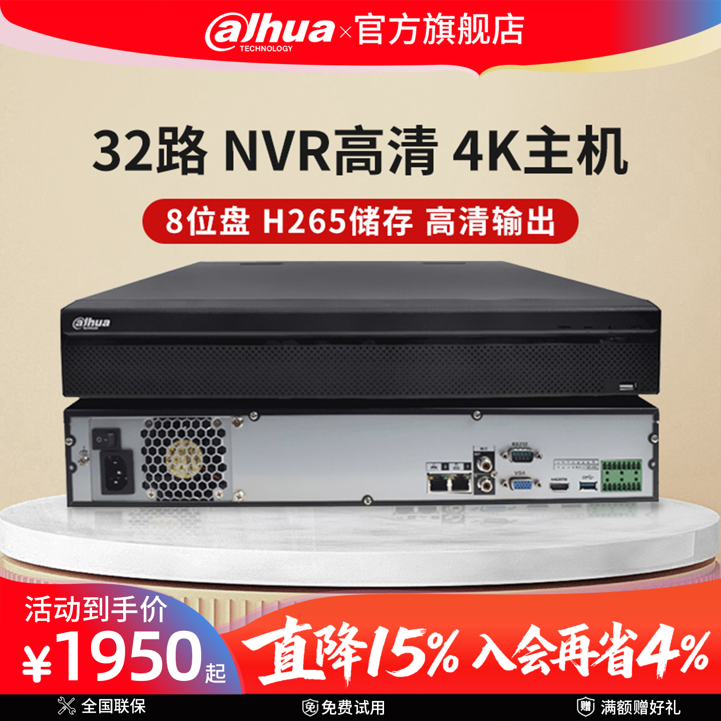 大华32路网络录像机8盘位H.265