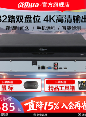 大华监控录像机32路2盘位4K高清网络录像机手机远程监控NVR4232-M