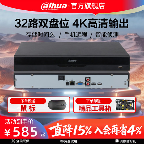 大华4K高清32路双盘位硬盘录像机