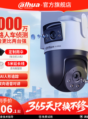 大华无线wifi家商用摄像头360度全景双镜手机远程全彩监控摄影头