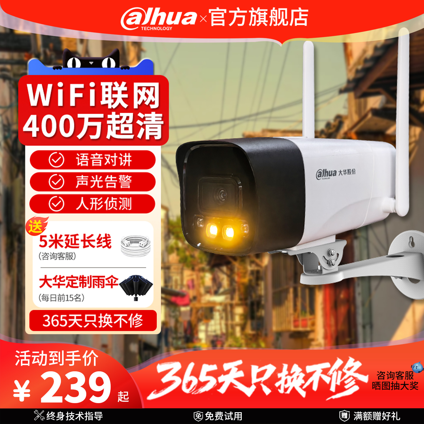 大华4g无线监控摄像头网络监控器设备室外手机远程高清夜视摄影头