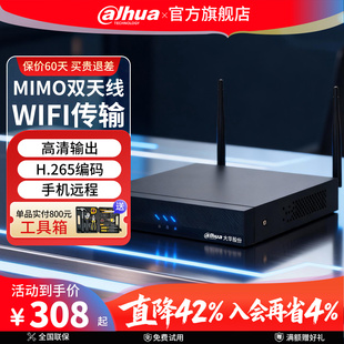 大华无线WiFi硬盘录像机NVR商用高清监控器存储刻录主机NVR1104HS