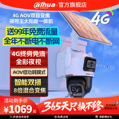 2025新款长续航夜视王终身免流