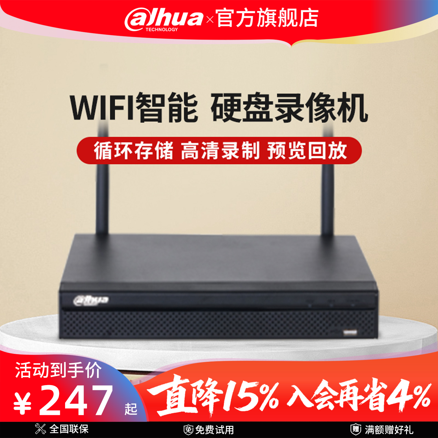 大华无线智能录像机4/8路NVR