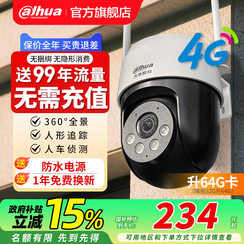 【现货】2025年新款监控无需网络