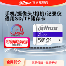 大华内存卡128g监控数码摄像头专用SD行车记录仪高速存储通用TF卡