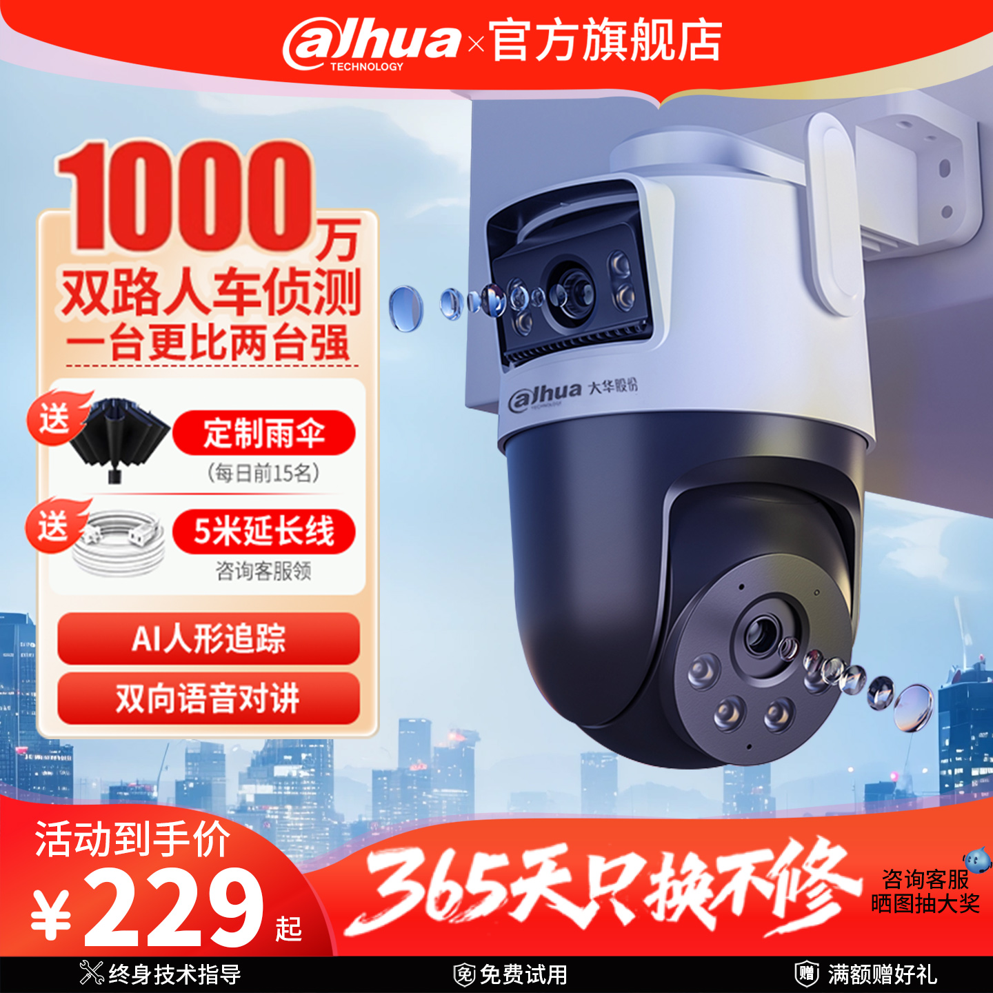 大华室外高清摄像头（新款现货）