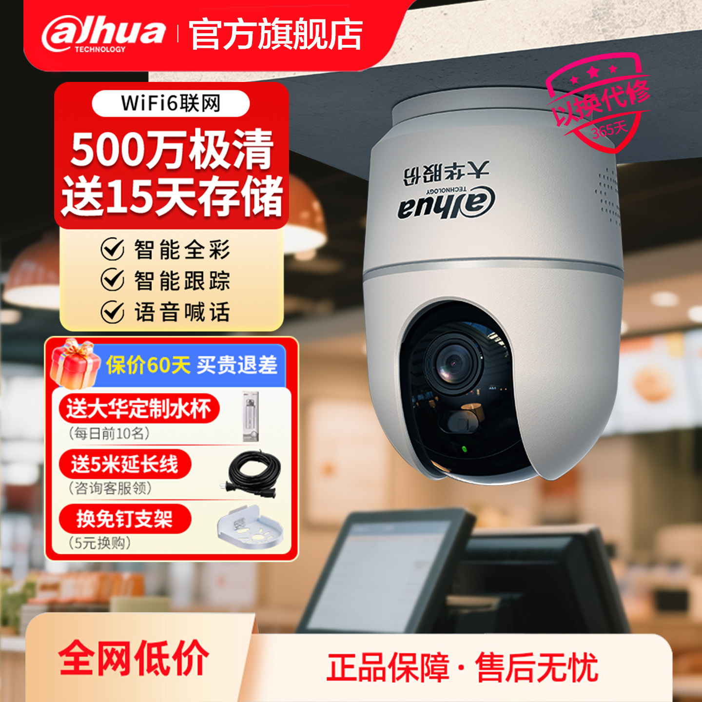 新品大华500万高清家用摄像监控