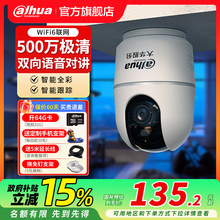 大华无线摄像头家用手机远程WiFi6室内监控器360度高清对讲摄影头