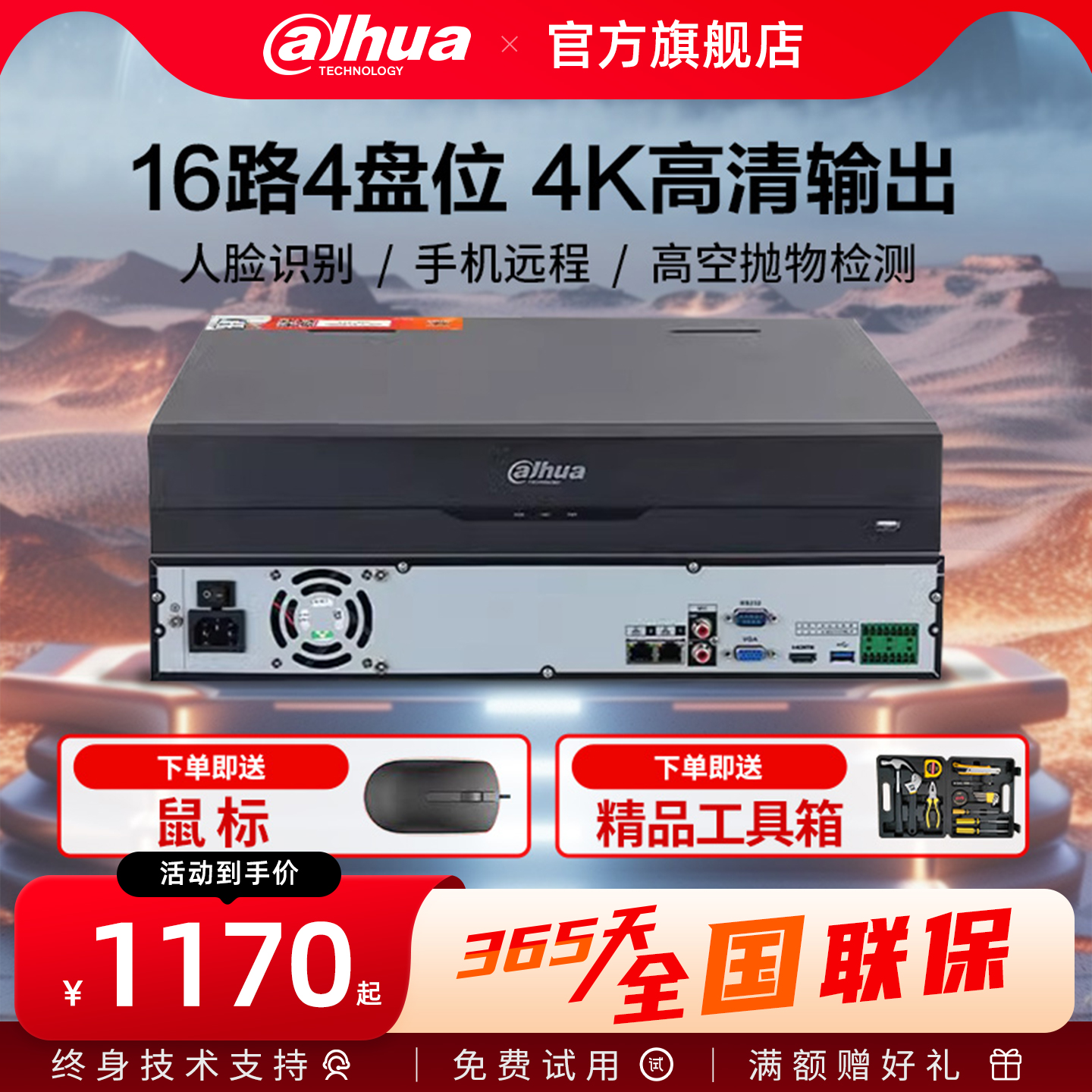 大华16路4盘网络高清监控硬盘录像机4K输出刻录机NVR4416-HDS3/I