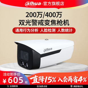 ZYL HFW4443F1 大华400万双光人脸警戒变焦网络摄像机IPC