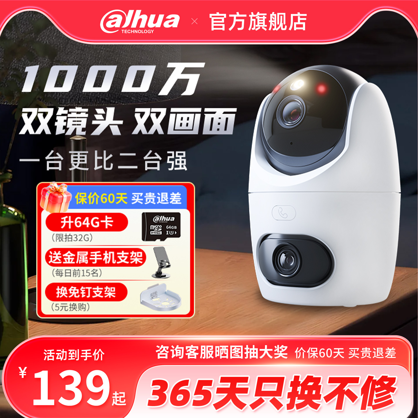 大华wifi无线摄像头室内家用监控器手机远程360度全彩对讲摄影头