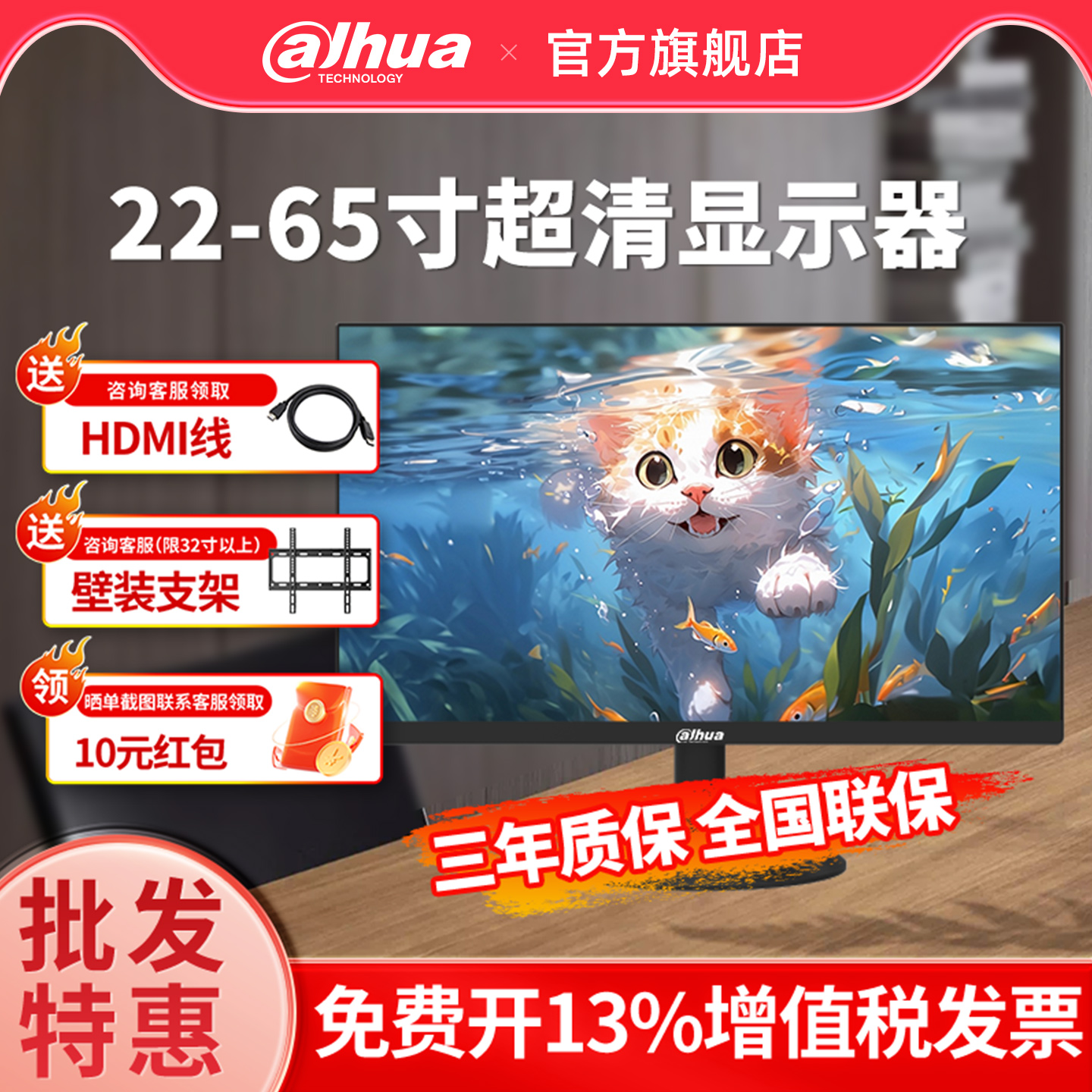 dahua 大华22 /32寸监控显示器高清视频监视器安防专用液晶屏挂墙