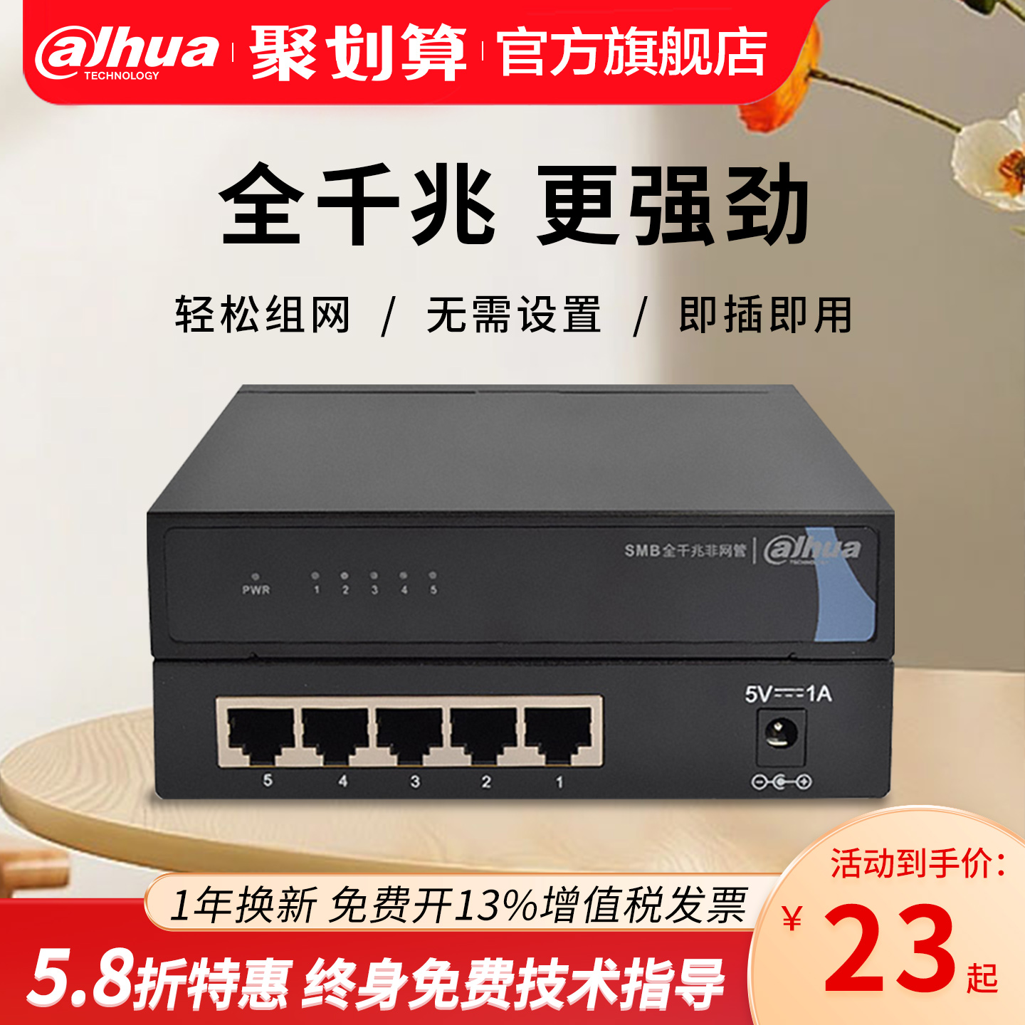 大华5/8/16/24口全千兆交换机路由分流器网络分配集线器网络分流器企业宿舍学生寝室家用交换机