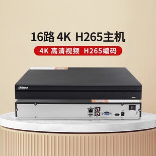 大华高清4K网络硬盘录像机16路NVR4216 HDS2数字监控H.265