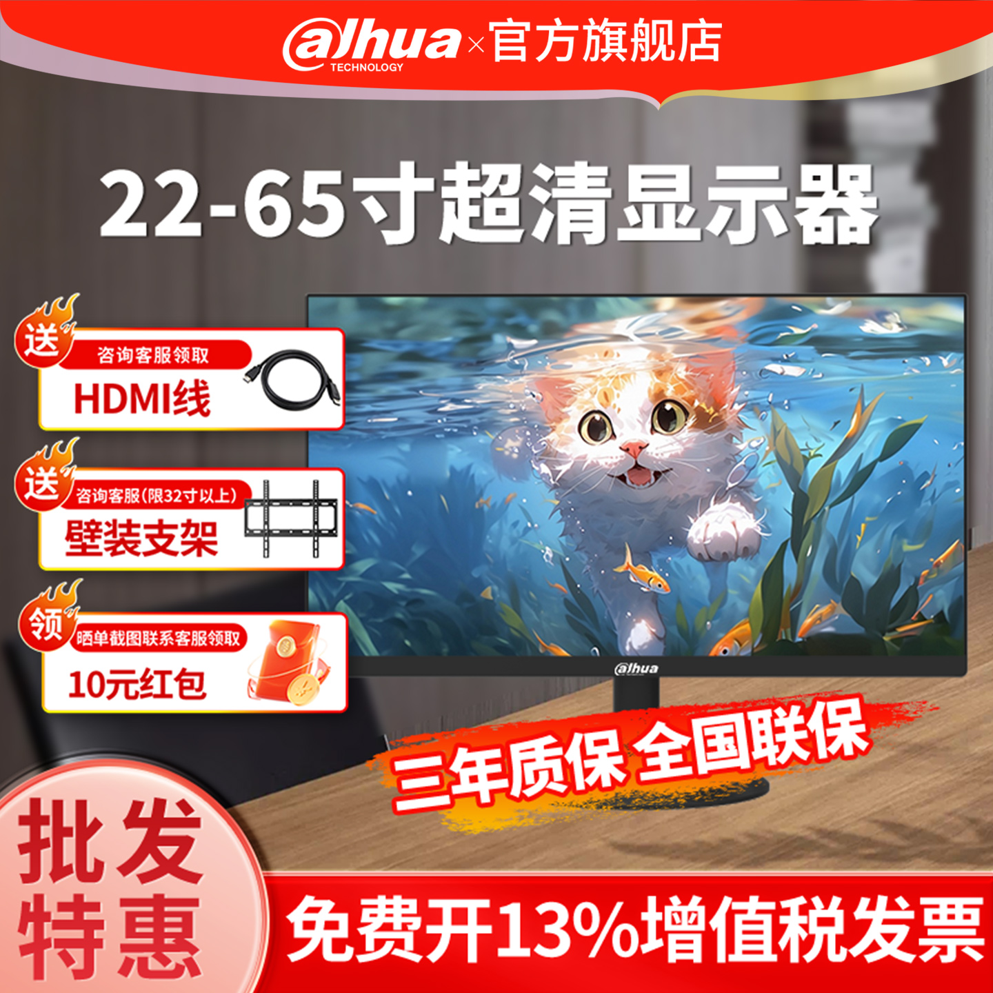 dahua 大华22 /32寸监控显示器高清视频监视器安防专用液晶屏挂墙