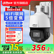 大华5倍变焦4G摄像头户外球机防水室外全景云台室内wifi监控设备
