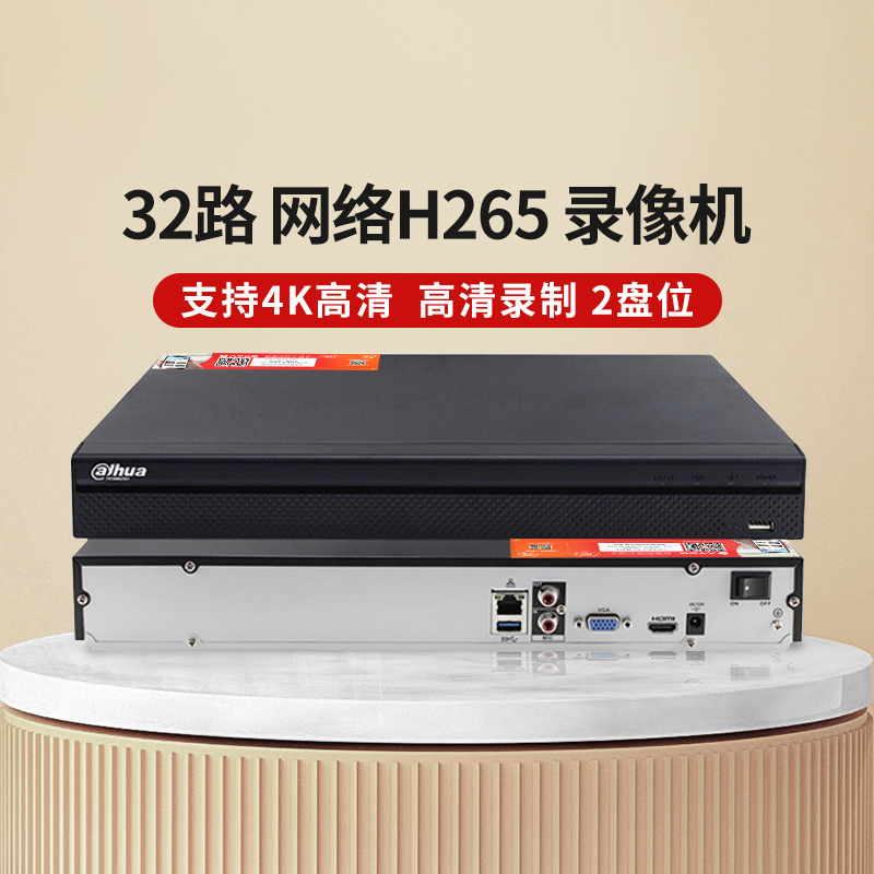大华HDS2高清4K硬盘录像机