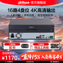 大华16路4盘网络高清监控硬盘录像机4K输出刻录机NVR4416-HDS3/I