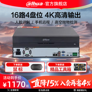 大华16路4盘网络高清监控硬盘录像机4K输出刻录机NVR4416 HDS3