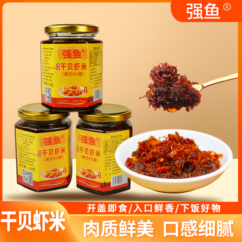 【强鱼】油浸干贝虾米 潮式XO酱鲜香 炒茶调味拌面（1瓶268克）