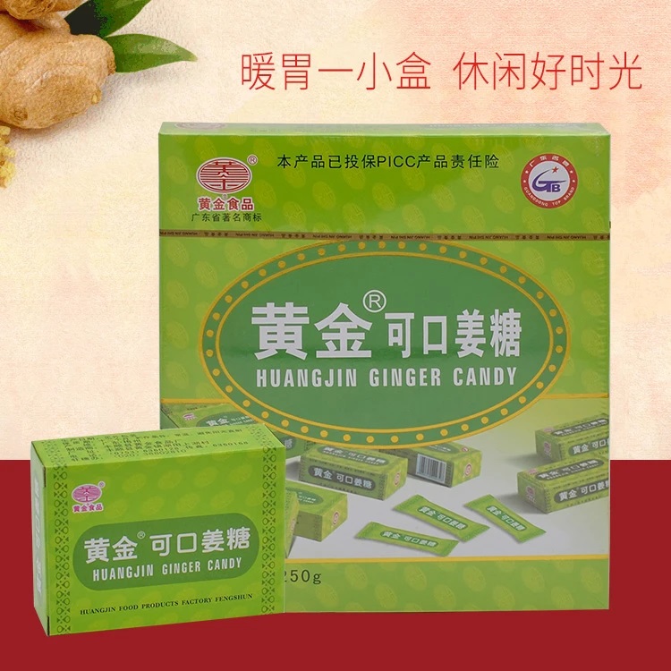 客家正宗黄金姜糖1盒6小盒 姜汁软糖休闲小零食（250克/盒）
