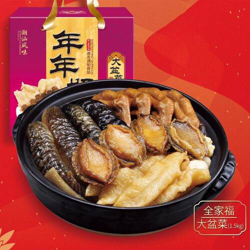 全家福大盘菜年夜饭年货