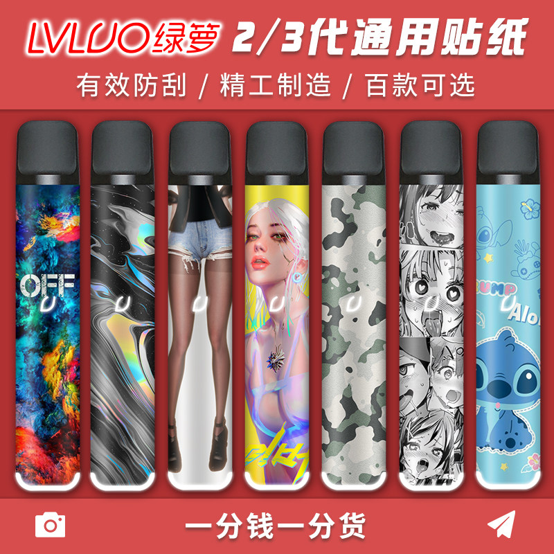 lvluo绿箩二三代贴纸绿萝2贴膜3保护套高端闪粉挂绳个性防摔刮膜|msdalam kategori Aksesori Digital 3C, Aksesori telefon bimbit, Aksesori telefon, pelekat telefon - dari Buy2taobao.com untuk memberikan perkhidmatan ejen Taobao profesional membeli