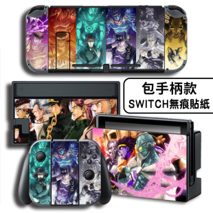 jojo 适用Switch贴纸NS彩贴痛贴痛机贴钢化膜配件贴纸彩壳手柄贴外壳猫爪TPU软壳保护套 奇妙冒险