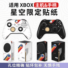 S贴纸游戏主机贴膜XBOXSERIES S手柄痛贴痛机贴XSS配件卡通保护贴套动漫 Series 「星空限定」适用微软Xbox