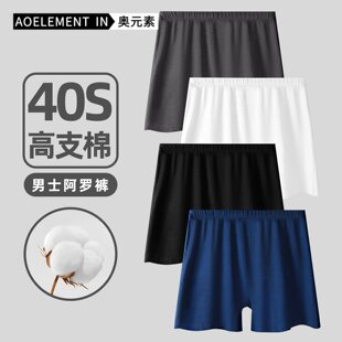 纯棉内裤 四角裤 男平角裤 中老年宽松加肥加大码 男生透气阿罗裤 男士