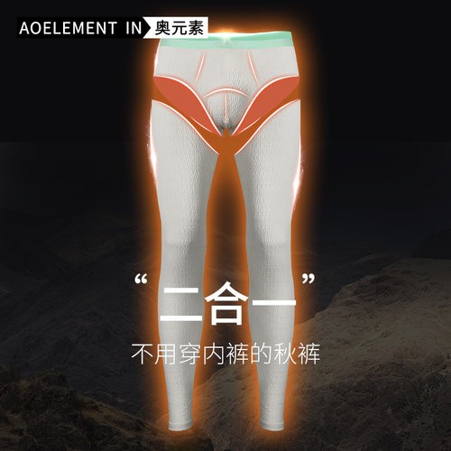 男士婴儿棉秋裤薄款保暖裤