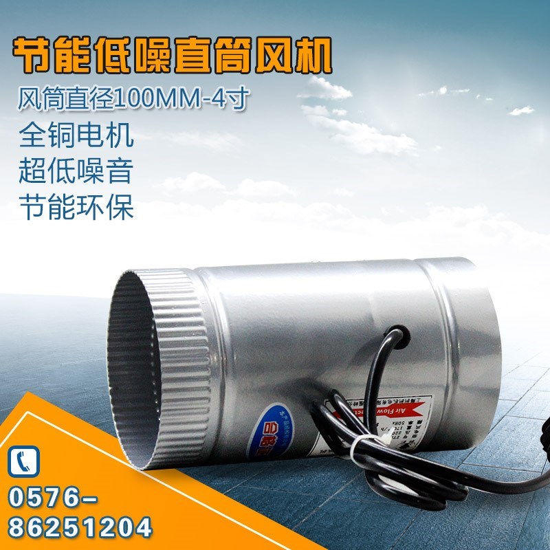 ztf节能低噪音直筒风机 管道通风机4寸 直径100mm排风换气引风机|msdalam kategori kehidupan elektrik, peralatan rumah lain, ventilator/kipas ekzos - dari Buy2taobao.com untuk memberikan perkhidmatan ejen Taobao profesional membeli