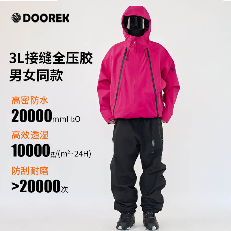 DOOREK高玩专业EP系列滑雪服男女单板防水3L全压胶专业雪服衣裤
