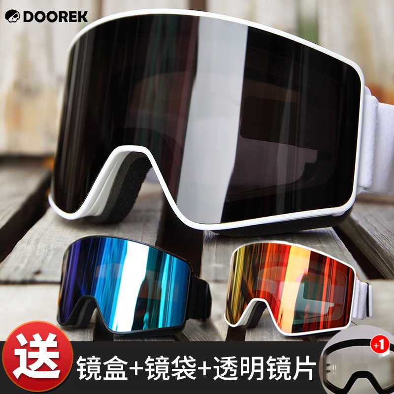 DOOREK磁吸双层防雾柱面滑雪镜