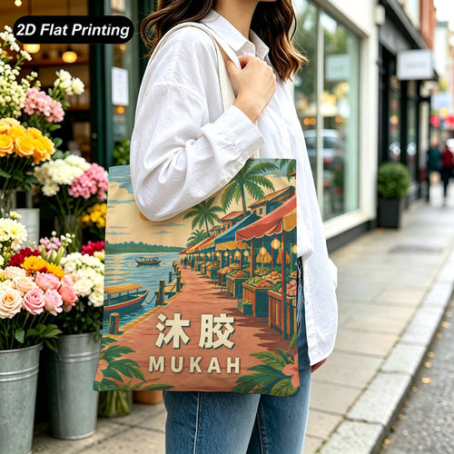 加厚帆布马来西亚城市风情插画