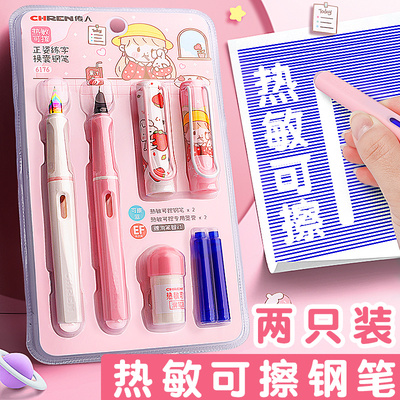 小学生热可擦钢笔三年级学生专用女生款小仙女热敏可擦写替换墨囊