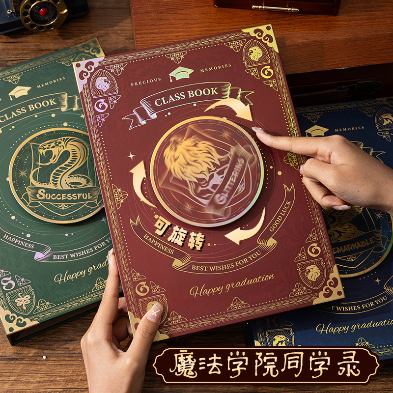 魔法学院同学录2026新款高颜值ins风留言册小众不撞款纪念册初中