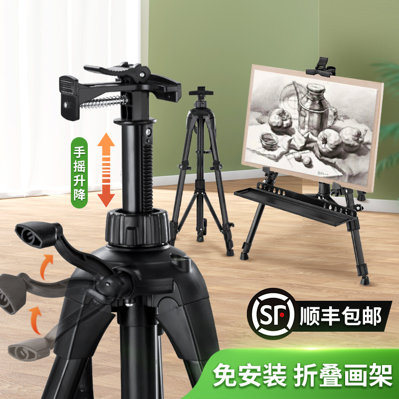 画架画板美术生专用素描工具套装可折叠便携式铝合金画架儿童专用