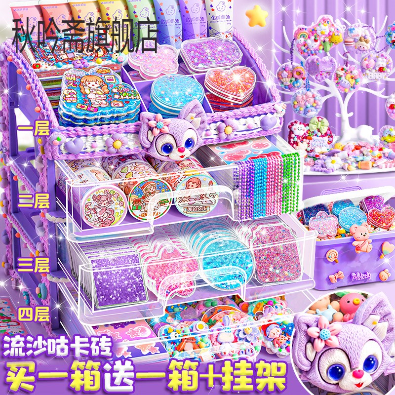 【天猫正品】奶油胶流沙咕卡套装女孩玩具贴纸套装儿童diy工具全套拉卡片姑估孤顾枯不库酷卡专用收纳盒四层