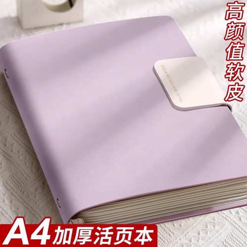 a4活页本笔记本本子大号加厚定制软皮可印logo私人b5的横线可拆卸