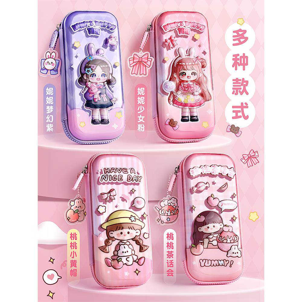 3D立体文具盒女孩铅笔盒笔袋女可爱小学生用幼儿园儿童笔盒一年级
