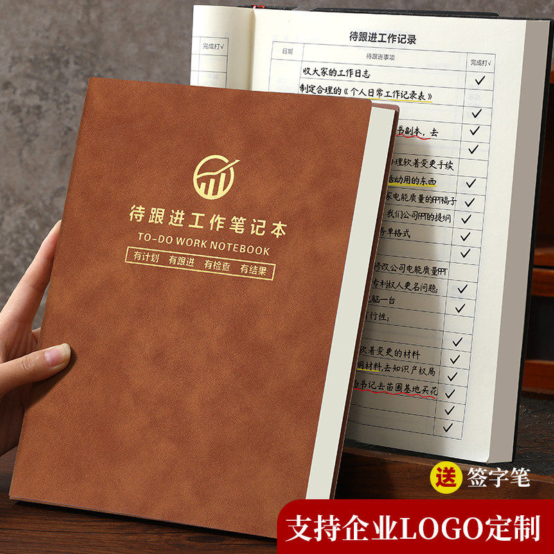 每日待跟进工作笔记本客户跟进记录本日常工作跟踪记录工作计划表