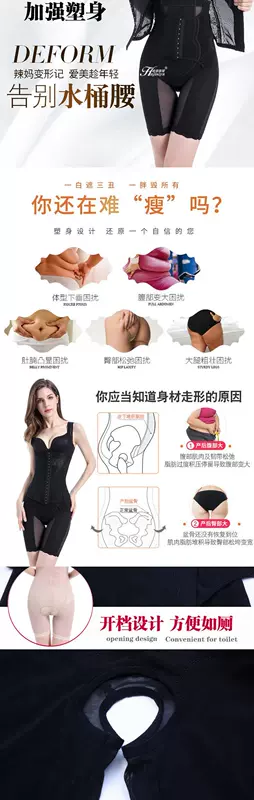 Body XL body đồ lót corset corset chia nhỏ phù hợp với phần mỏng định hình cơ thể chặt chẽ bụng quần áo phụ nữ - Corset hai mảnh