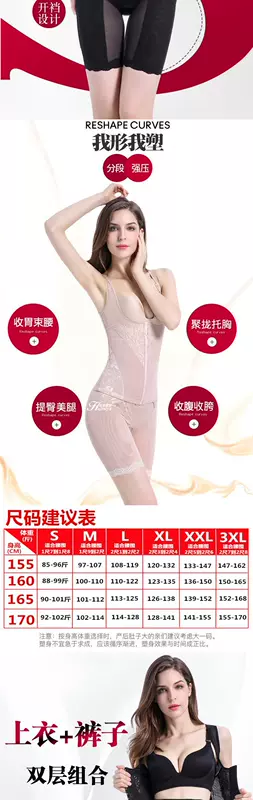 Body XL body đồ lót corset corset chia nhỏ phù hợp với phần mỏng định hình cơ thể chặt chẽ bụng quần áo phụ nữ - Corset hai mảnh